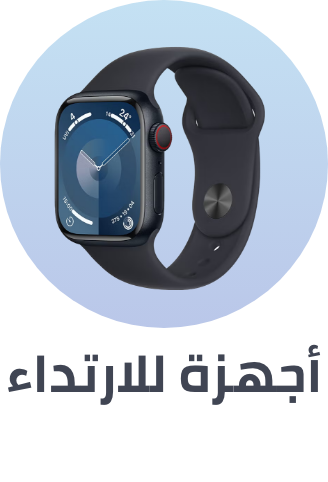 /wearables-store