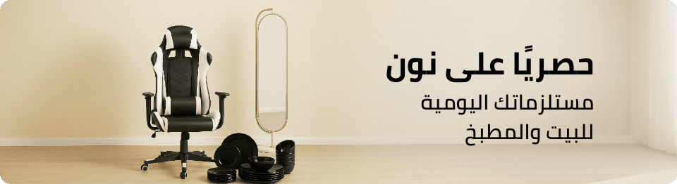 /home-uae-exclusive/