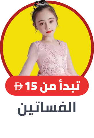 /fashion/girls-31223/clothing-16580/dresses-16709/noon-kids-fashion-deals-FA_03/?sort[by]=popularity&sort[dir]=desc&limit=50