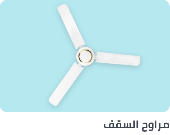 /home-and-kitchen/home-appliances-31235/large-appliances/heating-cooling-and-air-quality/household-fans/ceiling-fans?sort[by]=popularity&sort[dir]=desc&limit=50
