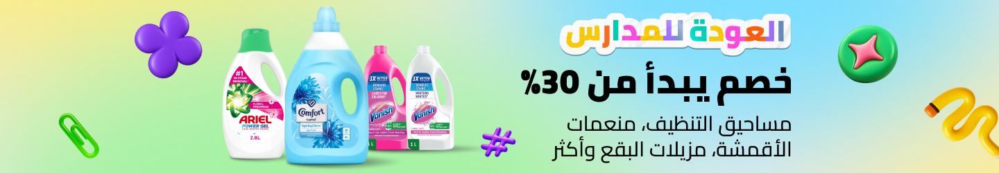 /laundry-care-bts-30-off/