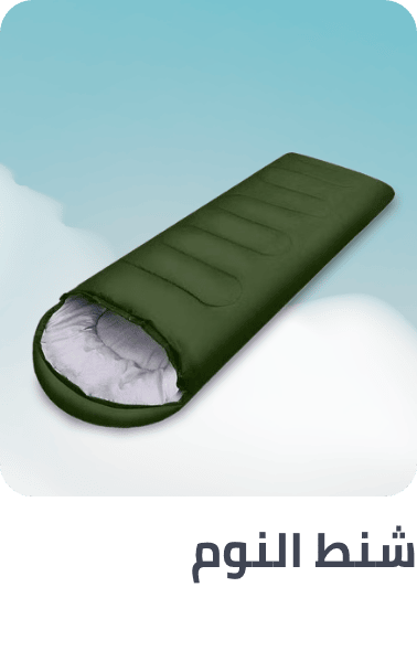 /sports-and-outdoors/outdoor-recreation/camping-and-hiking-16354/sleeping-bags?sort[by]=popularity&sort[dir]=desc&limit=50