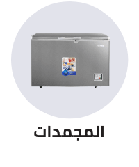 /home-and-kitchen/home-appliances-31235/large-appliances/refrigerators-and-freezers/freezers