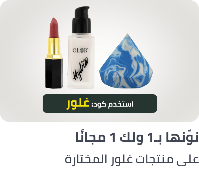 /b1g1-glor-ae/