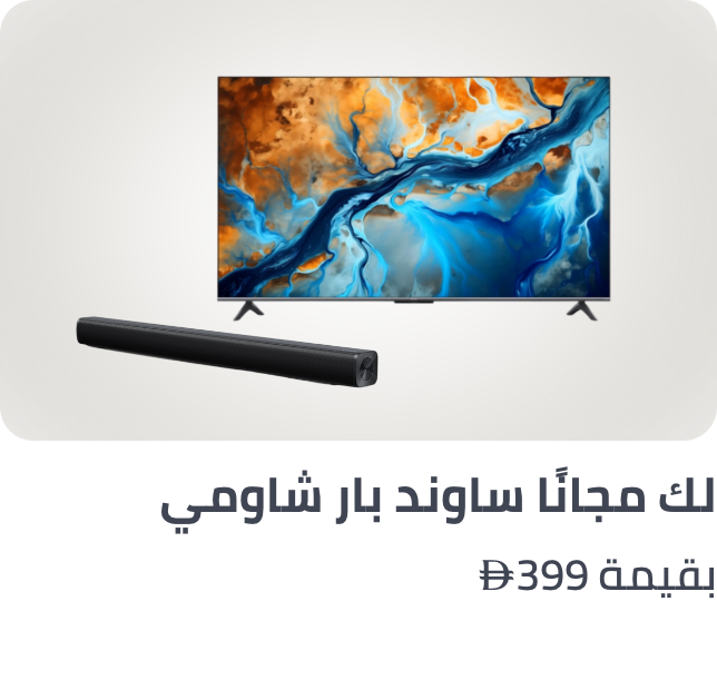 /tv-xiaomi-soundbar-aug-25-ae/