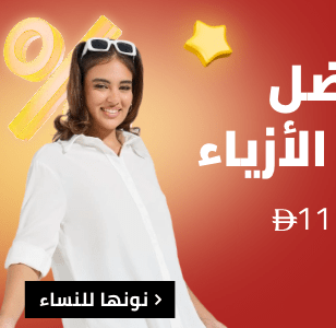 /fashion/women-31229/noon-fashion-deals-FA_03/?sort[by]=popularity&sort[dir]=desc&limit=50