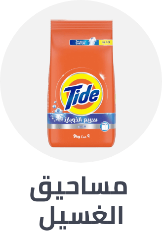 /laundry-dishwashing-grocery-uae/?sort[by]=popularity&sort[dir]=desc&limit=50