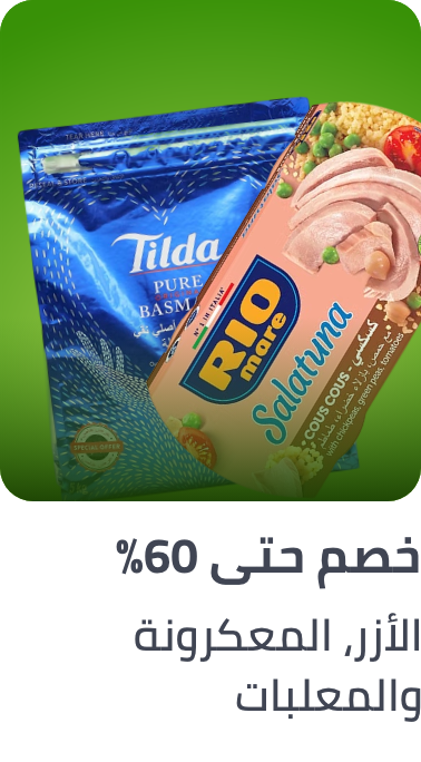 /rice-pasta-canned-grocery-uae/?sort[by]=popularity&sort[dir]=desc&limit=50