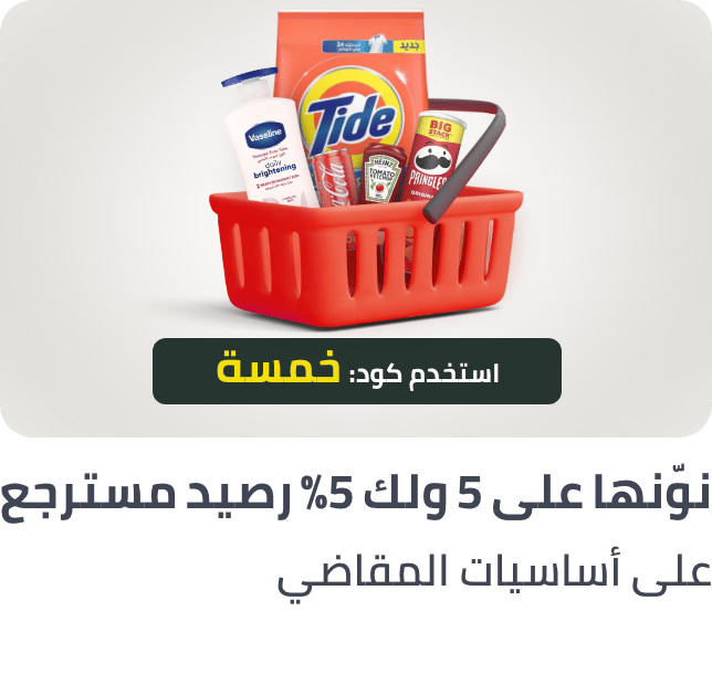 /buy5-get5-cashback-grocery-july-sa/