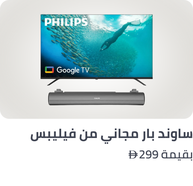 /philips-soundbar-jul-25-ae