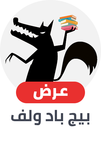 /big-bad-wolf