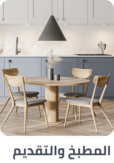/kitchen-dining