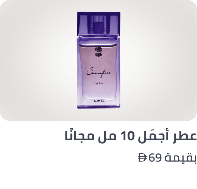 /ajmal-freebie-ae