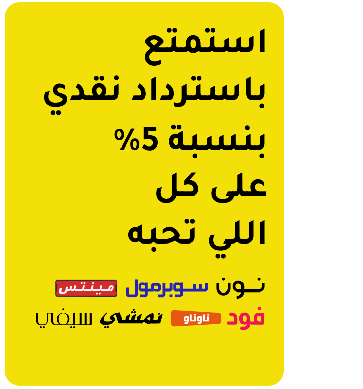https://www.mashreqbank.com/en/uae/neo/cards/credit-cards/noon-credit-card/?utm_source=noon-web-product-display&utm_medium=banner&utm_campaign=01102021