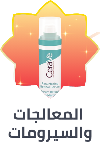 /beauty/skin-care-16813/treatment-and-serums?f[is_fbn][]=1