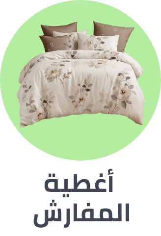 /home-and-kitchen/bedding-16171/duvet-covers-and-sets/bath-and-bedding-essentials-ae-sa/?sort[by]=popularity&sort[dir]=desc&limit=50