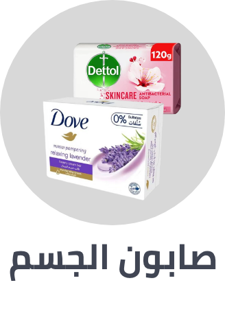 /beauty/personal-care-16343/bath-and-body/soaps/personal-care-all/?sort[by]=popularity&sort[dir]=desc&limit=50&page=1&isCarouselView=false