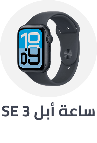 /apple-watch-se-3/