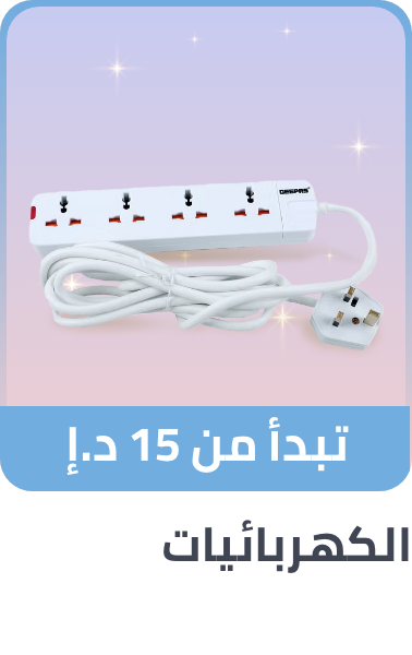 /ramadan-electricals-2025