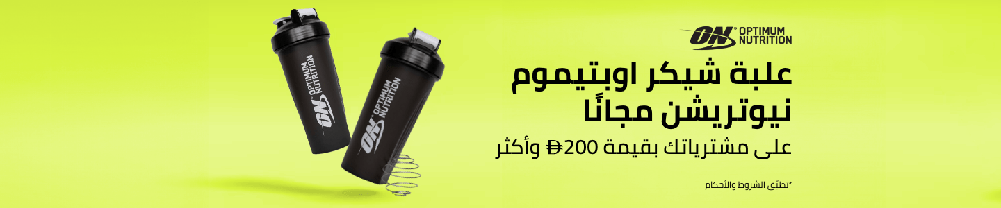 /optimumnutrition-freebie-ae