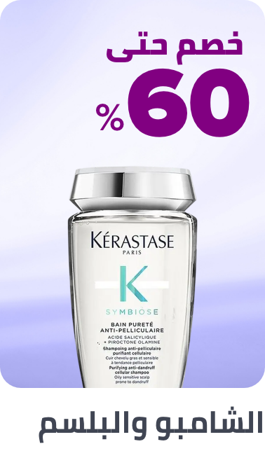 /beauty/hair-care/shampoo-and-conditioners/beauty-sale-may-25-ae