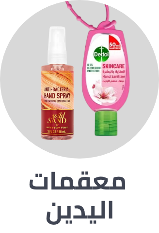 /beauty/personal-care-16343/hand-sanitizers/?sort[by]=popularity&sort[dir]=desc&limit=50&page=1&isCarouselView=false