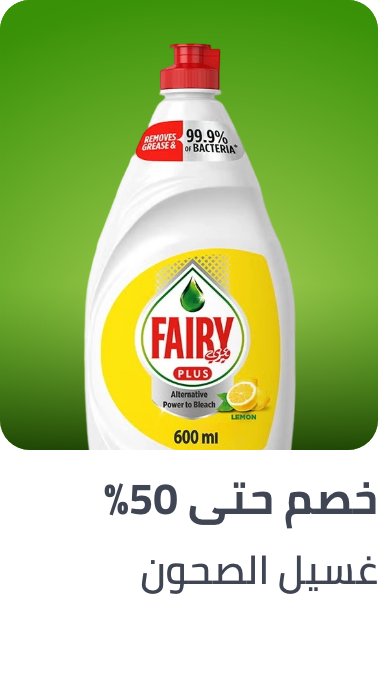 /laundry-dishwashing-grocery-uae/?sort[by]=popularity&sort[dir]=desc&limit=50