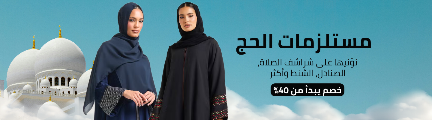/fashion/women-31229/hajj-essentials-FA_03/