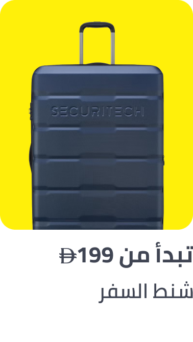 /luggage-min60off-FA_03/