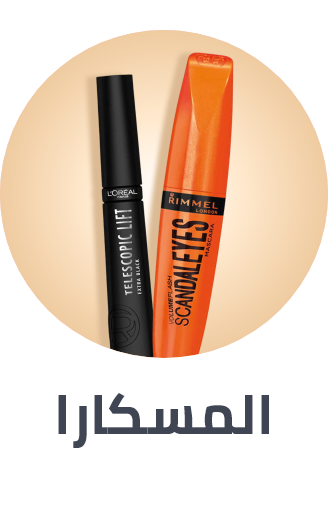 /beauty/makeup-16142/eyes-17047/mascara/