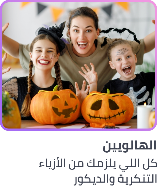 /toys-and-games/party-supplies-16697?f[occasion]=halloween&sort[by]=popularity&sort[dir]=desc&limit=50
