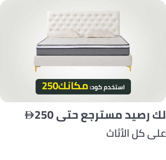 /home-and-kitchen/furniture-10180/all-products-home-ae