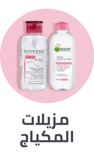 /beauty/makeup-16142/makeup-remover?sort[by]=popularity&sort[dir]=desc&limit=50