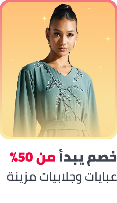 /fashion/women-31229/abayas-jalabiyas-30-FA_03