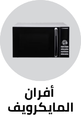 /home-and-kitchen/home-appliances-31235/small-appliances/ovens-and-toasters/otg-oven