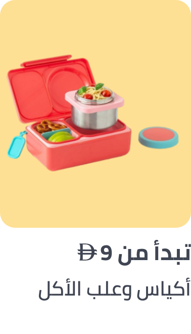 /home-sale-kd-lunch-box