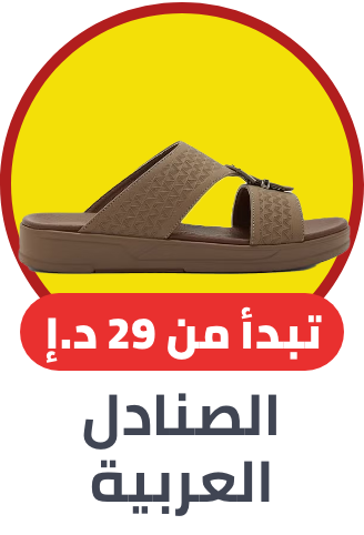 /fashion/men-31225/shoes-17421/sandals-21961/mens-arabic-sandals/noon-fashion-deals-FA_03/?sort[by]=popularity&sort[dir]=desc&limit=50