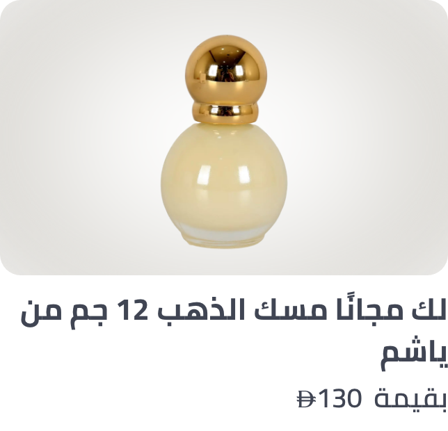 /yashem-freebie-ae