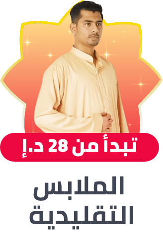 /fashion/men-31225/clothing-16204/arabic-clothing-31226/fashion-men/?f%5Bprice%5D%5Bmax%5D=847&f%5Bprice%5D%5Bmin%5D=28&isCarouselView=false&limit=50&sort%5Bby%5D=popularity&sort%5Bdir%5D=desc