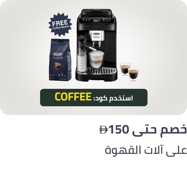 /coffee-coupon-apr25-ae/?sort[by]=popularity&sort[dir]=desc&limit=50