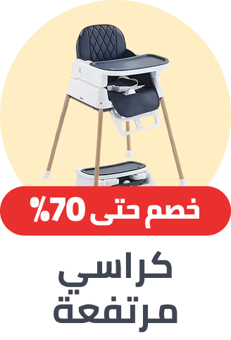 /baby-products/feeding-16153/highchairs-and-booster-seats/highchairs/?sort[by]=popularity&sort[dir]=desc&limit=50&page=1&isCarouselView=false