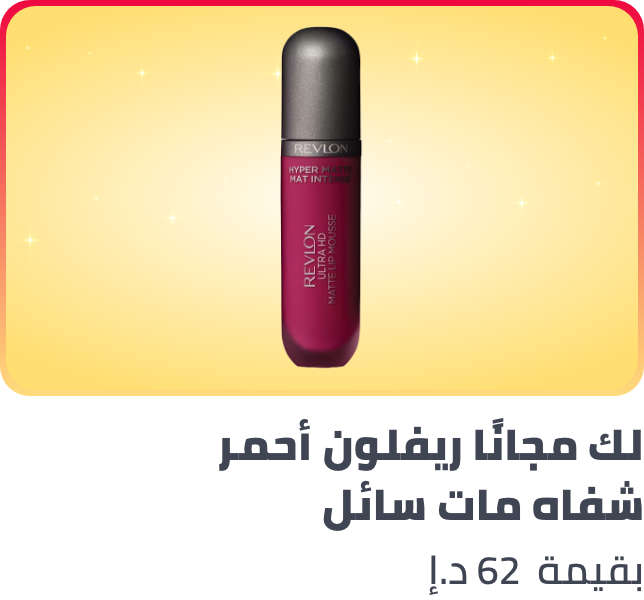 /free-revlon-brush-oct-ae