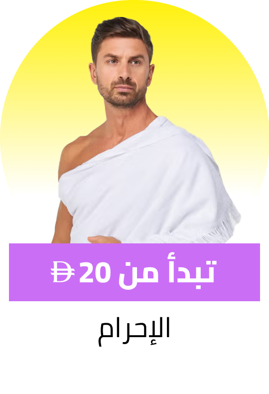 /fashion/men-31225/clothing-16204/mens-praying-essentials/mens-hajj-umrah-clothing/fashion-men/?sort[by]=popularity&sort[dir]=desc&limit=50&page=1&isCarouselView=false