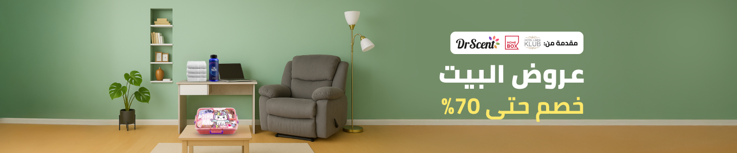 /home-sale-aug-2025-ae/