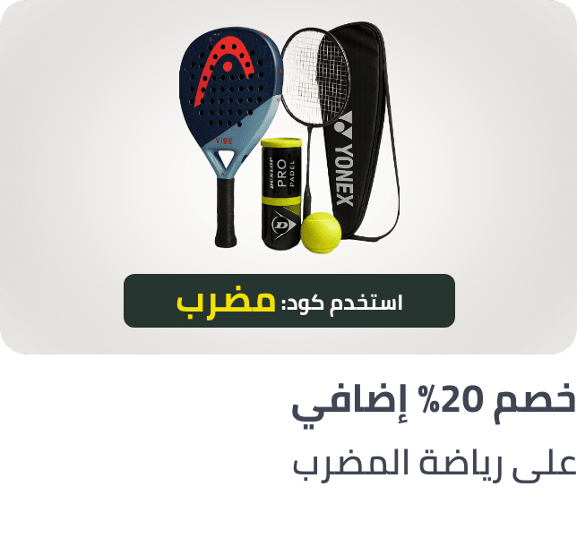 /extra-20-off-sports-june-25-ae
