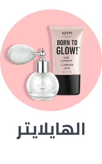 /beauty/makeup-16142/face-18064/make-up-highlighters?sort[by]=popularity&sort[dir]=desc&limit=50