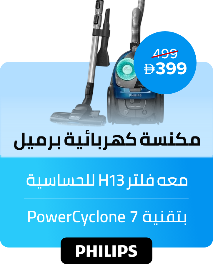 /5000-series-bagless-vacuum-cleaner-powercyclone-7-allergy-h13-filter-triactive-nozzle-1-5-l-2000-w-fc9570-62-multicolor/N31215600A/p/?o=d80481af95d76f6a&shareId=a04b60cf-e03c-450f-8937-e0d48a08a666