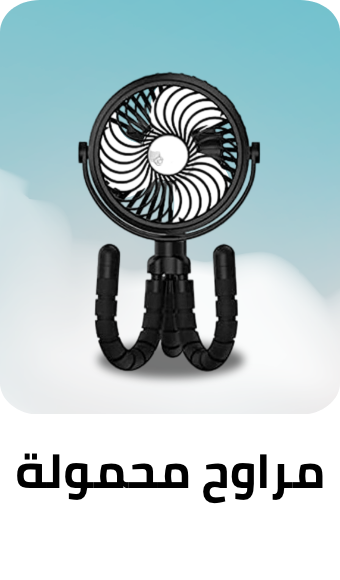 /home-and-kitchen/home-appliances-31235/large-appliances/heating-cooling-and-air-quality/household-fans/portable-fan?sort[by]=popularity&sort[dir]=desc&limit=50