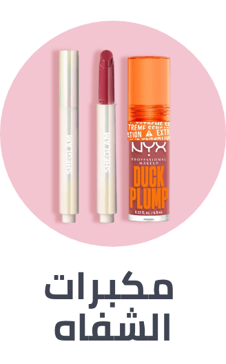 /beauty/makeup-16142/lips/lip-plumpers?sort[by]=popularity&sort[dir]=desc&limit=50