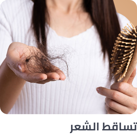 /anti-hair-fall-haircare/